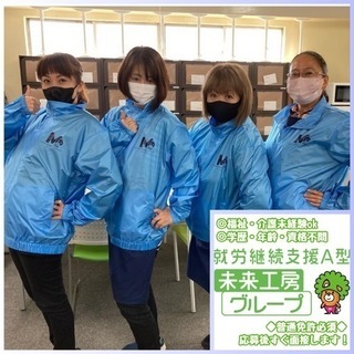 【急募】障害者への就労支援のお仕事