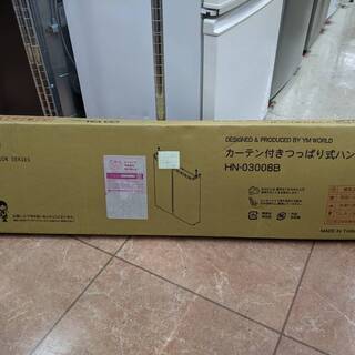 🤩お値下げしました🤩⭐⭐未使用品⭐⭐カーテン付きつっぱり式ハンガ...