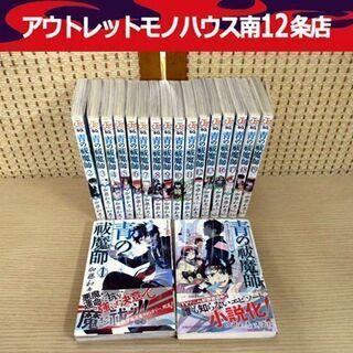【欠巻あり】青のエクソシスト 加藤和恵 1～19巻 コミック ＆...