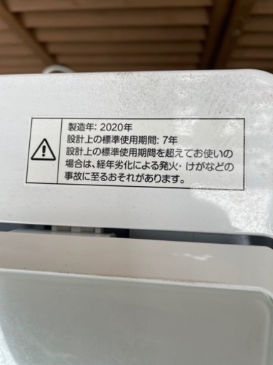 ニトリ洗濯機　2020年製　6kg