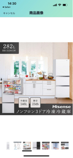 ✨Hisense 3ドア冷蔵庫 282L✨