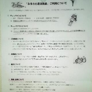 ふるさと君淡路島 - 不動産売買（マンション/一戸建て）