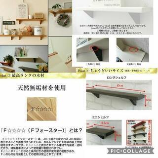 【売却済】ウォールシェルフ（壁棚）大小２個セット（画鋲で止めるだけです）の画像
