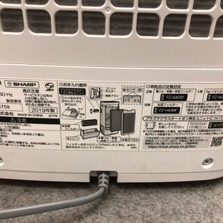 2019年製 SHARPシャープ プラズマクラスター 加湿空気清浄機 KI-HS40-Wの画像