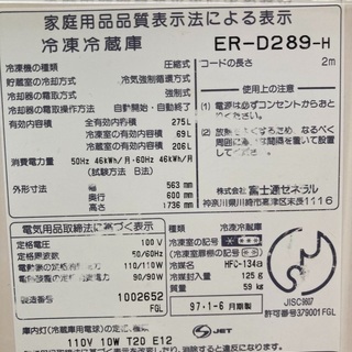 大きい家庭用冷蔵庫（中古）無料での画像