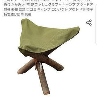 イス　携帯　軽量　折り畳み　キャンプ　アウトドア