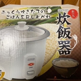 2号炊き炊飯器　箱有り<決まりました>