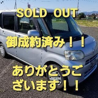 【SOLD OUT】御成約済み　ありがとうございましたm(__)m