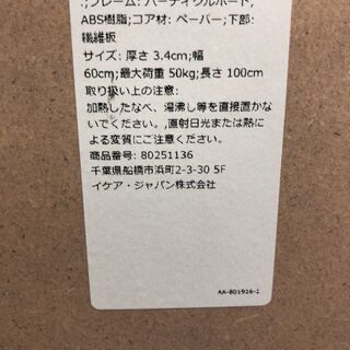 IKEA 白 テーブルの画像