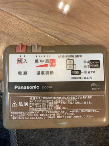 パナソニック　ホットカーペット　2019年製