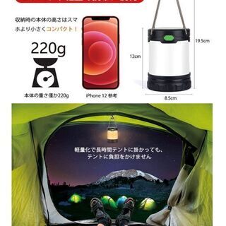 【新品・未使用】ランタン USB充電 電池式 led ランタン ソーラー 充電 キャンプ ランタン 充電式 led ランタン 乾電池式 超高輝度 ランタン 折り畳み式 防水防滴仕様 アウトドア 登山 夜釣り 防災 停電 緊急 非常用 防災用品の画像