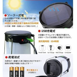 【新品・未使用】ランタン USB充電 電池式 led ランタン ソーラー 充電 キャンプ ランタン 充電式 led ランタン 乾電池式 超高輝度 ランタン 折り畳み式 防水防滴仕様 アウトドア 登山 夜釣り 防災 停電 緊急 非常用 防災用品の画像