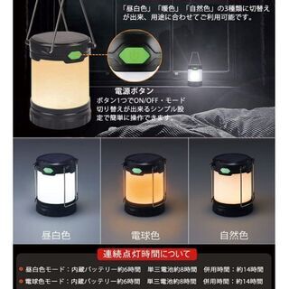 【新品・未使用】ランタン USB充電 電池式 led ランタン ソーラー 充電 キャンプ ランタン 充電式 led ランタン 乾電池式 超高輝度 ランタン 折り畳み式 防水防滴仕様 アウトドア 登山 夜釣り 防災 停電 緊急 非常用 防災用品の画像