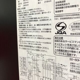 【店頭お渡し】USED 日立ヘルシーシェフ　MRO-TS8　過熱水蒸気オーブンレンジ　スチームオーブンの画像