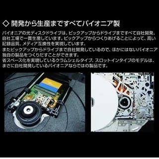 【⭐️美品⭐️】Pioneer Blu-ray内蔵ドライブの画像