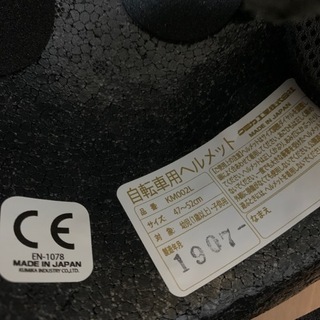 ニコ　ヘルメット  幼児、子ども用の画像