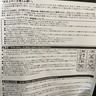 カインズ　オーニングタープの画像