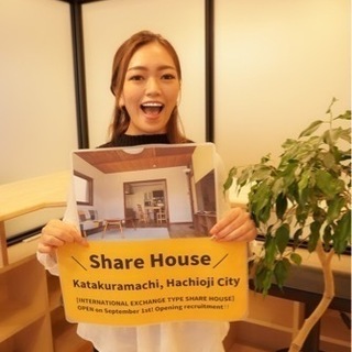 【募集再開‼️1部屋のみ】英会話レッスン付きシェアハウス🌈 - 不動産