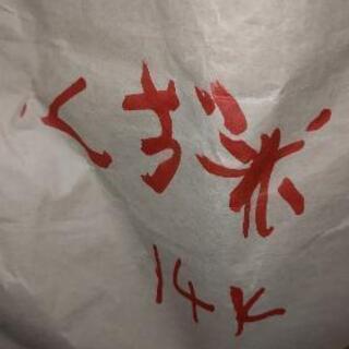くず米半端、一袋限定❗️早い者勝ち❗️😄