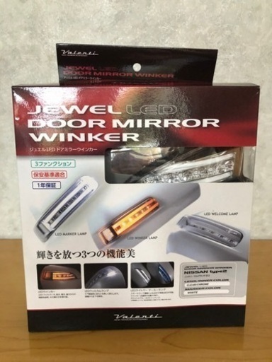 エルグランドE52 ヴァレンティ　ジュエルLED ドアミラーウィンカー