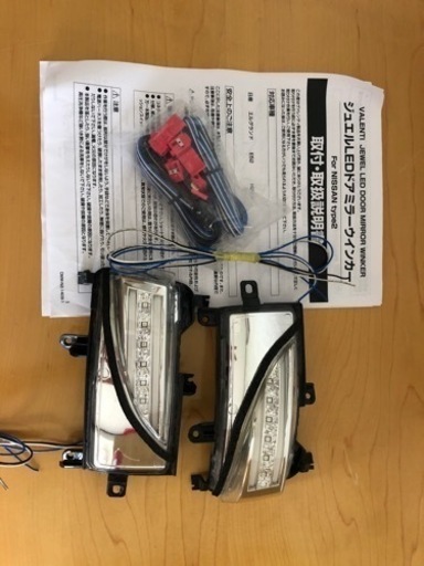 エルグランドE52 ヴァレンティ　ジュエルLED ドアミラーウィンカー