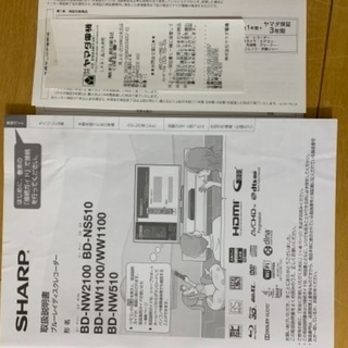 ブルーレイディスクレコーダーの画像