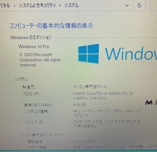 Windows10 Toshiba Core i3 HDD1TB メモリ8GB Satellite