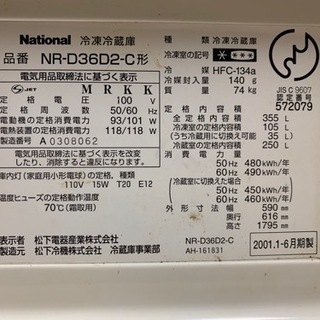 Panasonic製の冷蔵庫をお譲りします！の画像