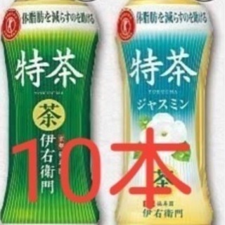特茶　チケット