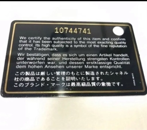 CHANEL 二つ折り財布　シール：10744741