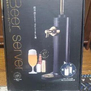 超音波式スタンド型ビアサーバー(付属品無し)