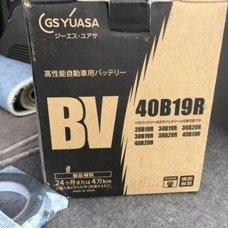 バッテリー新品(軽自動車用)GS-YUASA