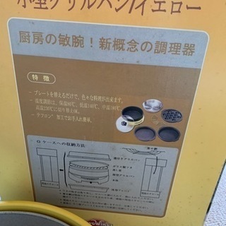 Two Wings 小型マルチグリル たこ焼き 焼肉 鍋物 ホットプレート　蒸し器小型 テフロン　グリル鍋 の画像