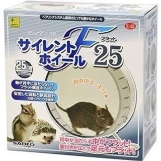 回し車（サイレントホイール25）