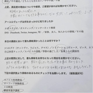 【zoom開催】11月27日　Ayurveda入門講座　★後日視聴可の画像