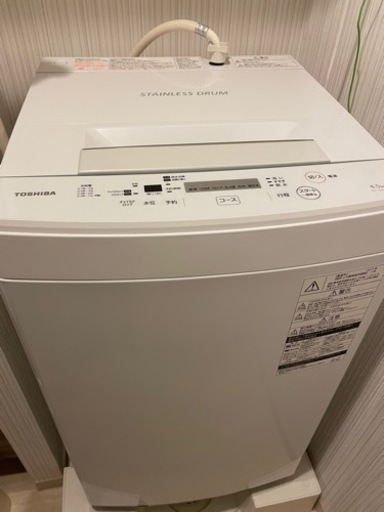 【至急】洗濯機を3,000円でお譲りします！