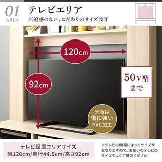 あんしん決済・分割払い可　未使用訳あり　50インチまで対応　ハイタイプテレビボード　テレビ台　大型収納　壁面収納　ホワイト   の画像