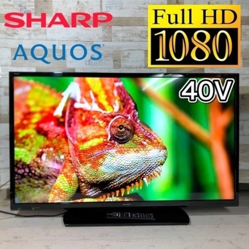【すぐ見れるセット‼️】SHARP AQUOS 薄型テレビ 40型✨ 2017年製‼️ 配送無料