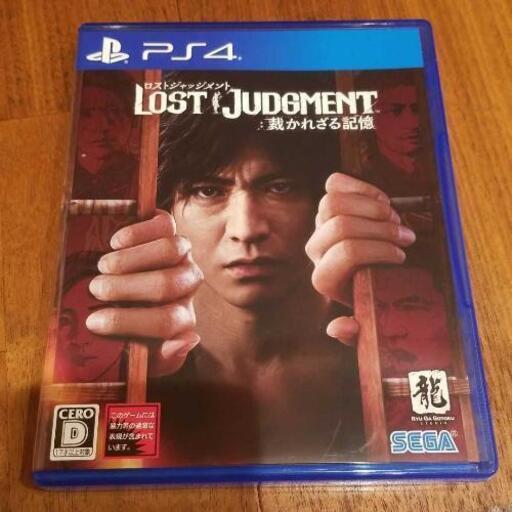 値下げ…ＰＳ4 ジャッジアイズ2  ロストジャッジメント