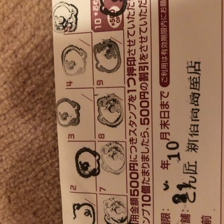 発送済　無料でどうぞ   とんかつ和幸　とんかついな葉　とんかつ...