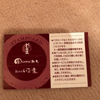 発送済　無料でどうぞ   とんかつ和幸　とんかついな葉　とんかつとん匠　500円割引券　送料も無料の画像