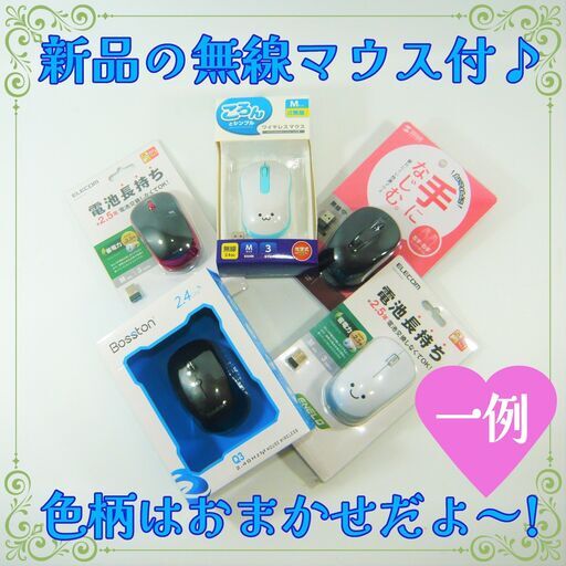 超速サクサク！SSD搭載★初心者ＯＫ♪すぐ使えて簡単！★ブルーレイ★Corei3★ノートパソコン黒