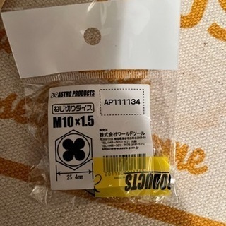 ダイス 工具