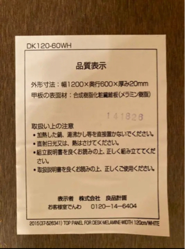 無印　システムデスク　白