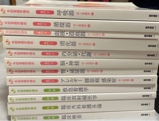 医学書院：看護の本