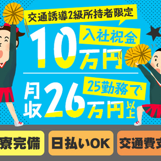 ☆日勤のみで働きやすさ抜群☆未経験OK！月収26万～も可能！日払...