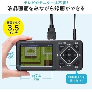 ゲームやDVDキャプチャー最終値下げ