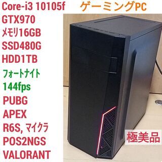 極美品 快適ゲーミングPC Core-i3 GTX970 SSD...