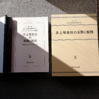 法律本