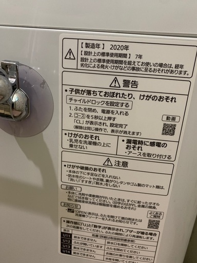 パナソニック　洗濯機　2020年製　3万